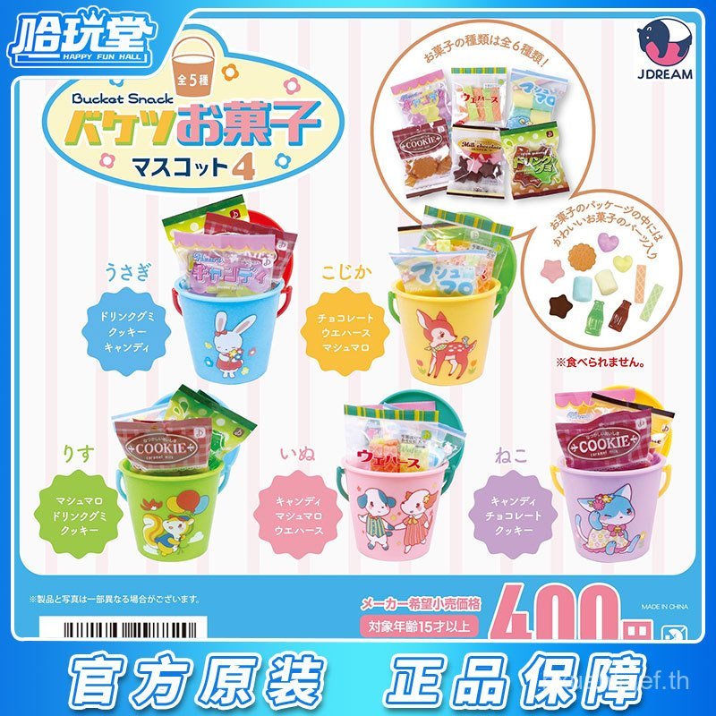 J.DREAM Capsule Toy Mini Animal Pattern Barrel 4-bomb Miniature Japanese Candy Biscuits Snacks Candy
