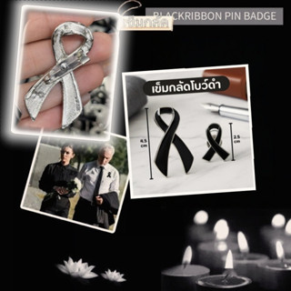 เข็มกลัดเข็มกลัด เข็มกลัดโบว์ เข็มกลัดวินเทจสีดำ การออกแบบที…