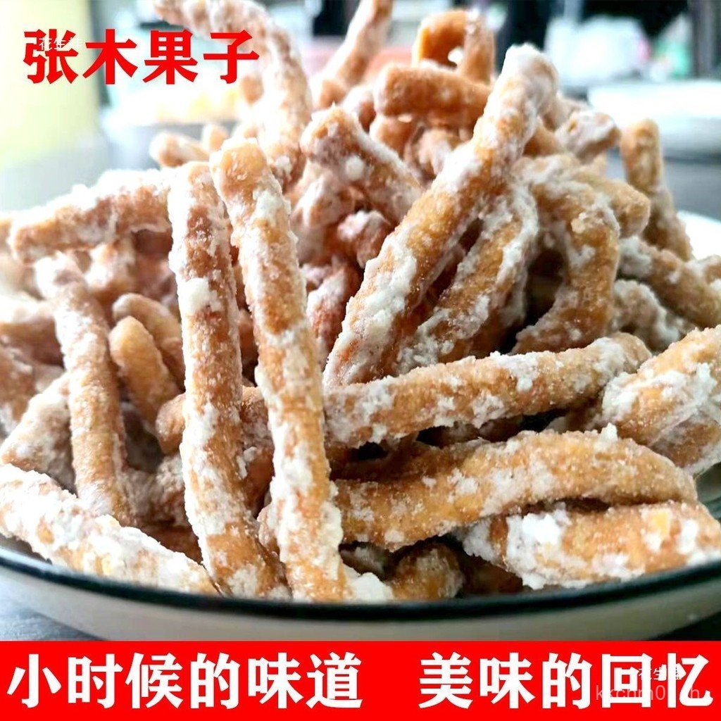 X Xuzhou ผลิต Zhang Muguo Handmade ผลไม้สีทองขนาดเล็ก Old-fashioned Golden Fruit Stick Xuzhou Xinyi 