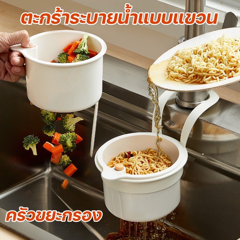 COD ตะกร้าระบายน้ำแบบแขวน ครัวขยะกรอง สร้างสรรค์ที่ถอดออกได้ครัวขยะกรอง สามารถใส่ผักผลไม้ได้ ราคา ถูกที่สุด ดีลบีเคเค รูปภาพหลัก