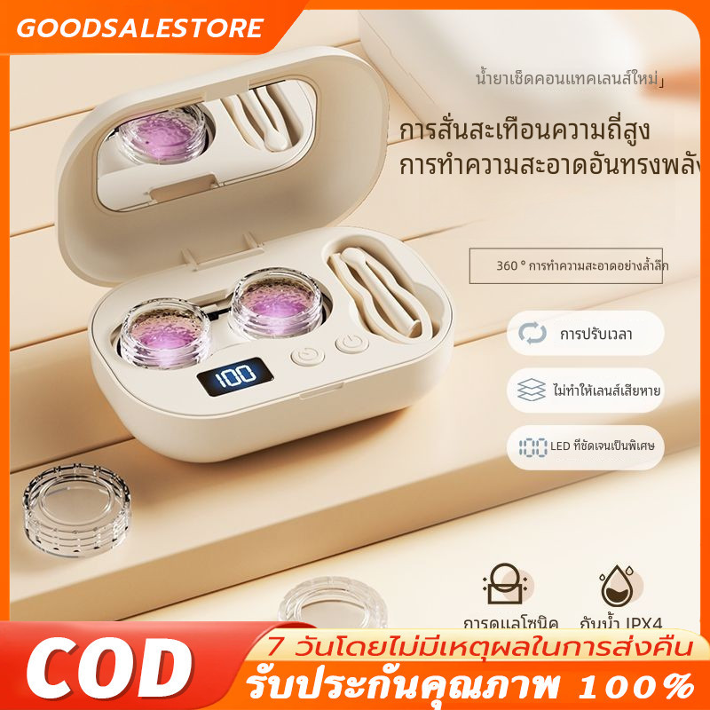 เครื่องล้างคอนแทคเลนส์ กล่องล้างคอนแทคเลนส์ แบบพกพา เสียบ USB กล่องใส่คอนแทคเลนส์ กล่องเก็บคอนแทค ตล
