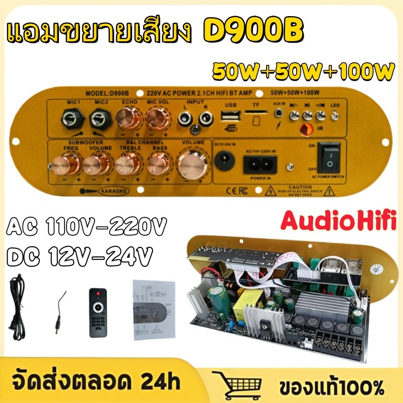 D900B แอมป์จิ๋วบูทูส D900/D8005.0AUXECOบอดบลูทูธ HIFI BT IC3166กำลังขับ AC220V 2.1CH.HIFI แอมป์จิ๋วบ