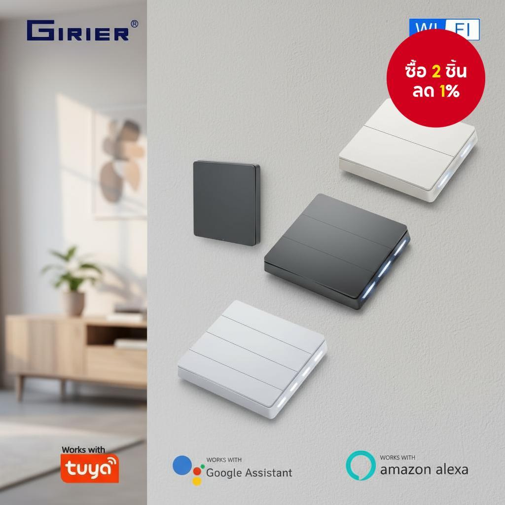 GIRIER สวิตช์ไฟอัจฉริยะควบคุมด้วย WiFi ต้องใช้สาย Neutral, สวิตช์ผนังปุ่มกด, 1-4 แก๊ง, รองรับ Alexa 