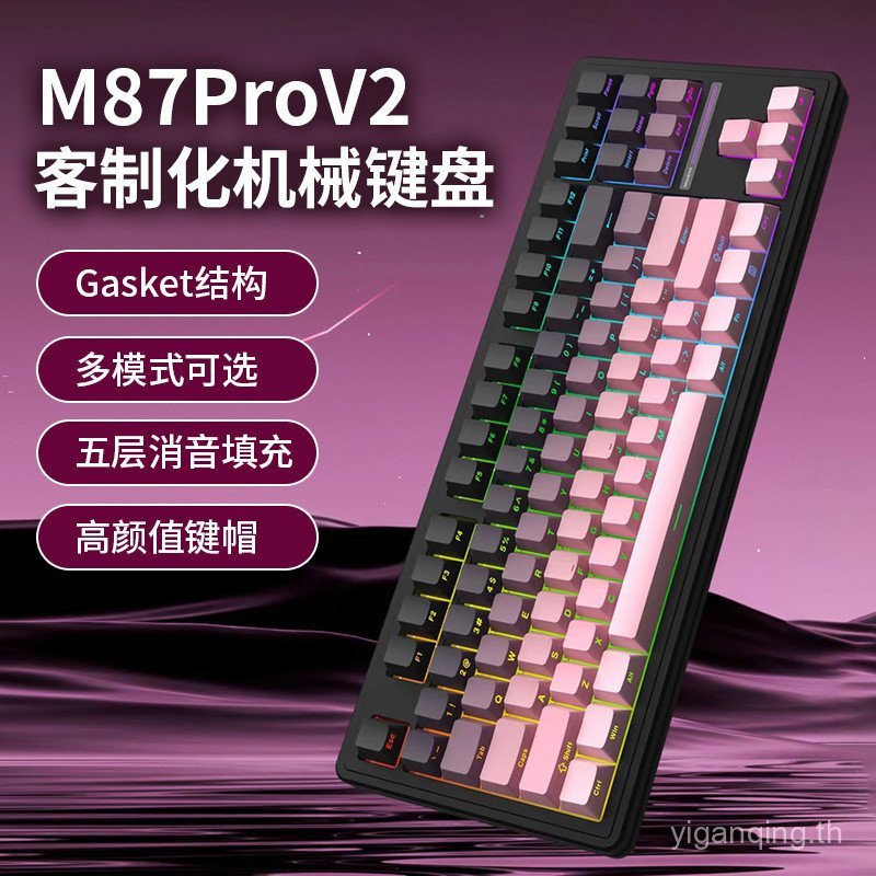 Xinmeng M87ProV2 ที่กําหนดเองคีย์บอร์ดไร้สายสามโหมดบลูทูธเงียบปลั๊กร้อนเกมสํานักงานด้านข้างแกะสลัก