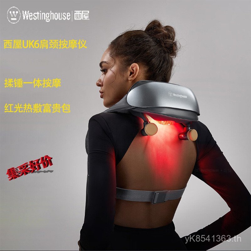 เครื่องนวดคอไหล่กล้ามเนื้อเฉียง) เครื่องนวดกระดูกสันหลังส่วนคอ (WestinghouseUK6 คอ Westinghouse กล้า
