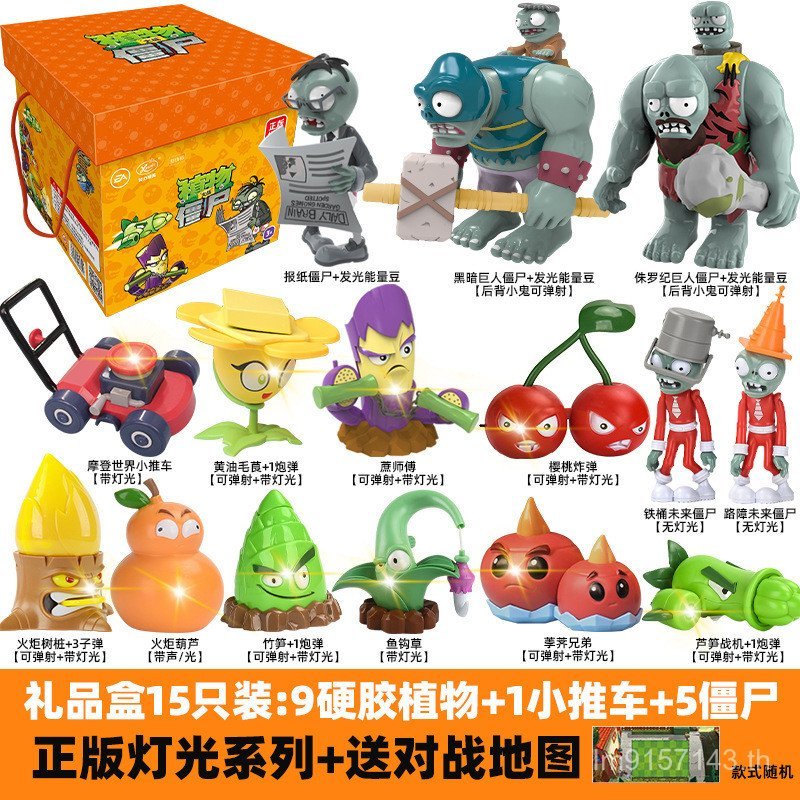 Gift Box Dark Original Giant Toy Plants vs. ชุดไฟเสียงซอมบี้ 999-32 ขนาดใหญ่ของแท้รุ่น ทีทีแอล0