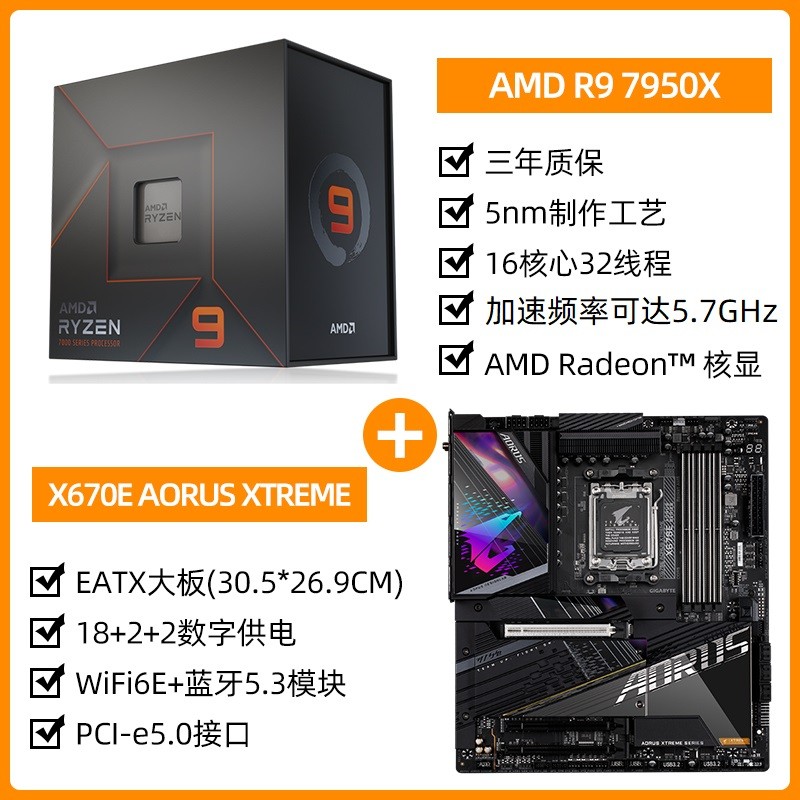 AMD Sharp Dragon R9 7950X/7800X3D R7 R5 โปรเซสเซอร์พร้อมเมนบอร์ด Gigabyte X670 ชุด cpu B650