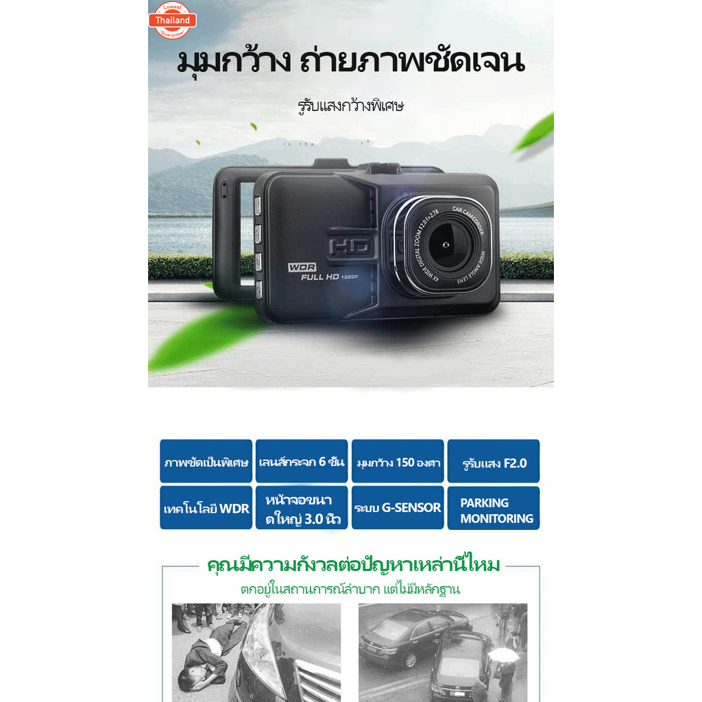 Car Camera กล้องติดรถยนต์ Car Camera กล้องติดรถยนต์ กล้องหน้ารถ กล้องติดรถยนต์หน้าหลัง ก้องหน้ารถยน 