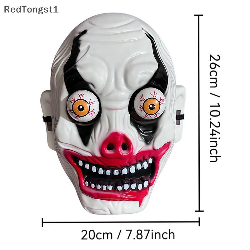 [rtg] หน้ากากสยองขวัญฮาโลวีนตลกคอสเพลย์หน้ากากสวมบทบาทปีศาจ Terror Carnival Party เครื่องแต่งกาย Pro