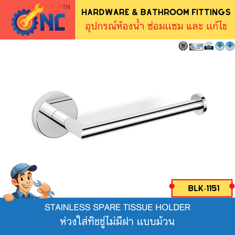 NC Hardware Spare tissue holder no flap ห่วงใส่ทิชชู่ไม่มีฝา