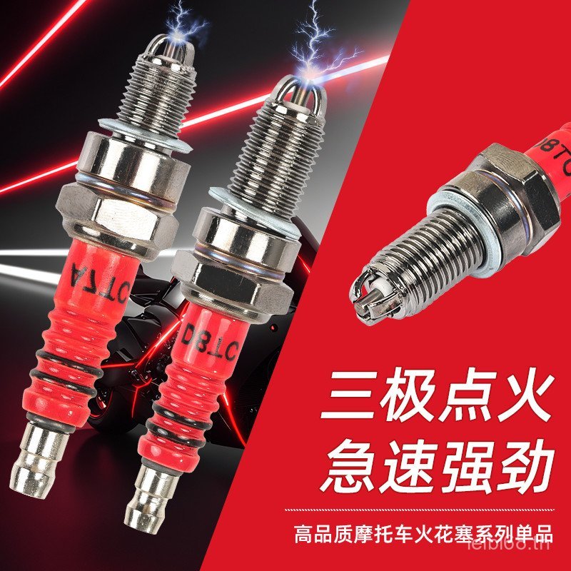 หัวเทียนรถจักรยานยนต์ Rider Curved Beam ที่ขายดีที่สุด D8TCA7TC70/90/100/110125/200 ปรับให้เข้ากับ D