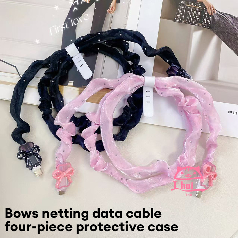 🚚Thai🚚4pcs เคสถนอมสายชาร์จ น่ารัก cable protector ชุดสายชาร์จข้อมูล Bow Mesh เคสป้องกัน เหมาะสำหรับ IP