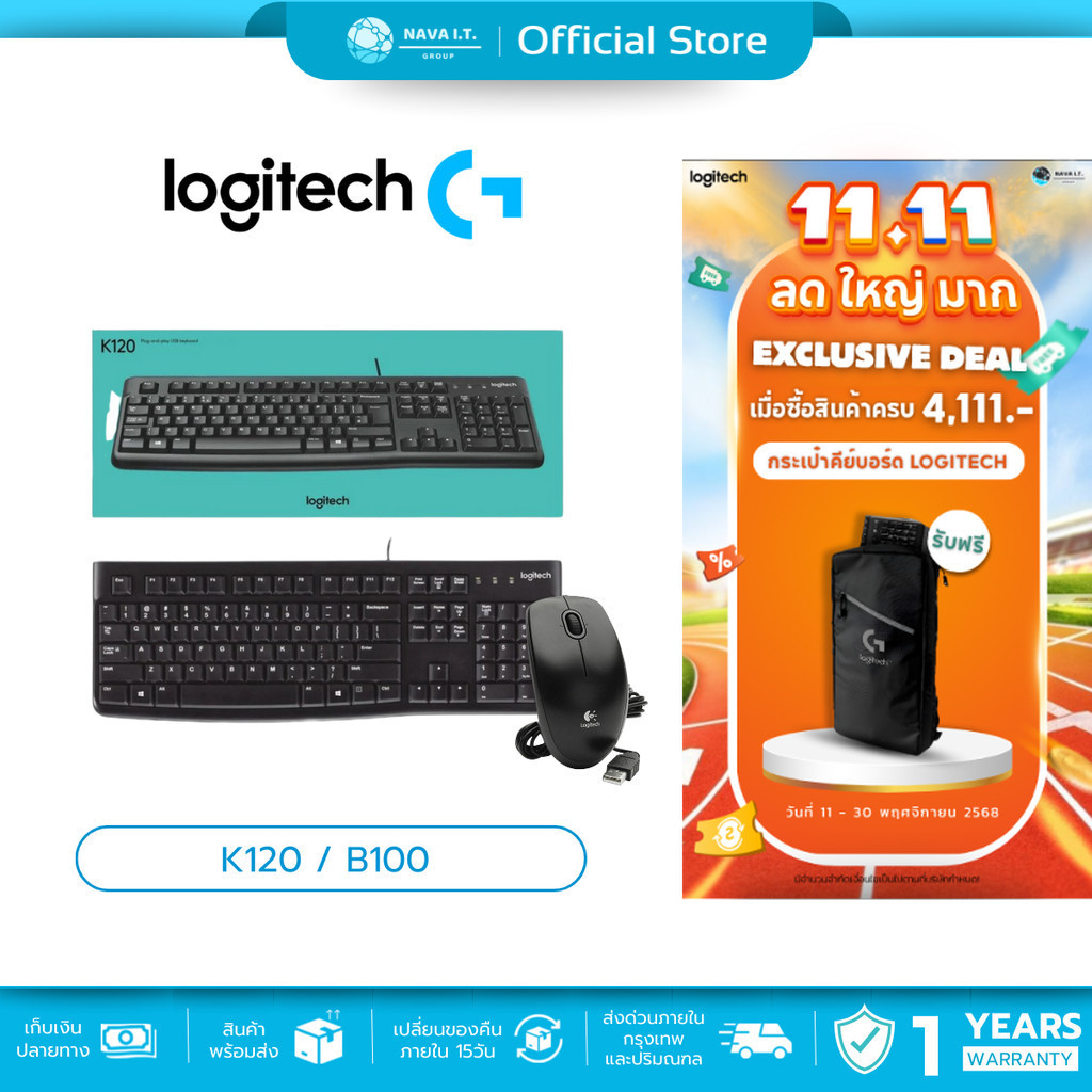 🛵มีส่งด่วน💨 LOGITECH คีย์บอร์ดและเม้าส์ K120 / B100 ENG/TH รับประกันศูนย์ 1 ปี