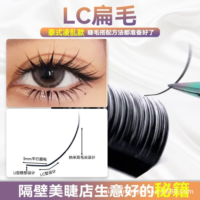 LC Fox Series Wide-Angle Air Grafted Eyelashes Soft 0.15/0.020 Double-Pointed Flat Hair สไตล์การ์ตูน