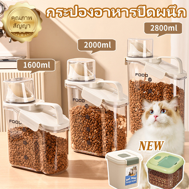ชามอาหารแมว กล่องใส่อาหารสัตว์เลี้ยง ถังใส่อาหารแมว กล่องเก็บข้าว กล่องใส่อาหารแมว กันความชื้น