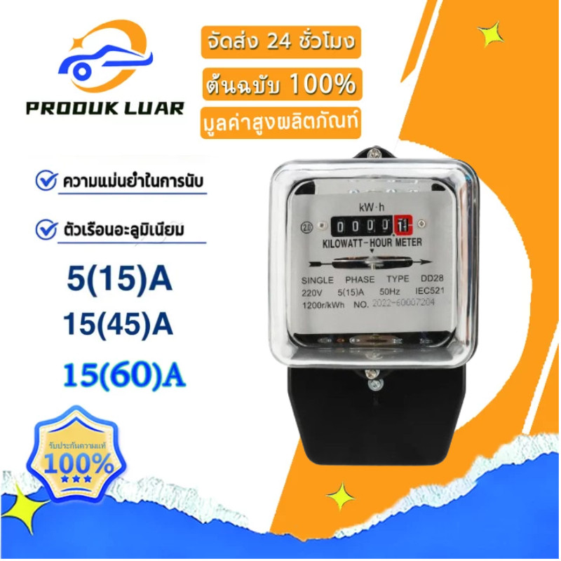 มิเตอร์ไฟฟ้า มิเตอร์ มิเตอร์ไฟ มาตราวัดไฟฟ้า 5/10/15A เทา หม้อมิเตอร์ เนชั่นนาย มิเตอร์วัดไฟ