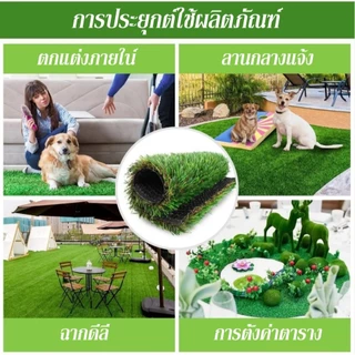 หญ้าเทียม 3cm หญ้าเทียมภายนอก ใช้งานกลางแจ้ง เคลือบกันUV ปูพื้นคอนกรีตได้ ทนไฟไม่หดตัว