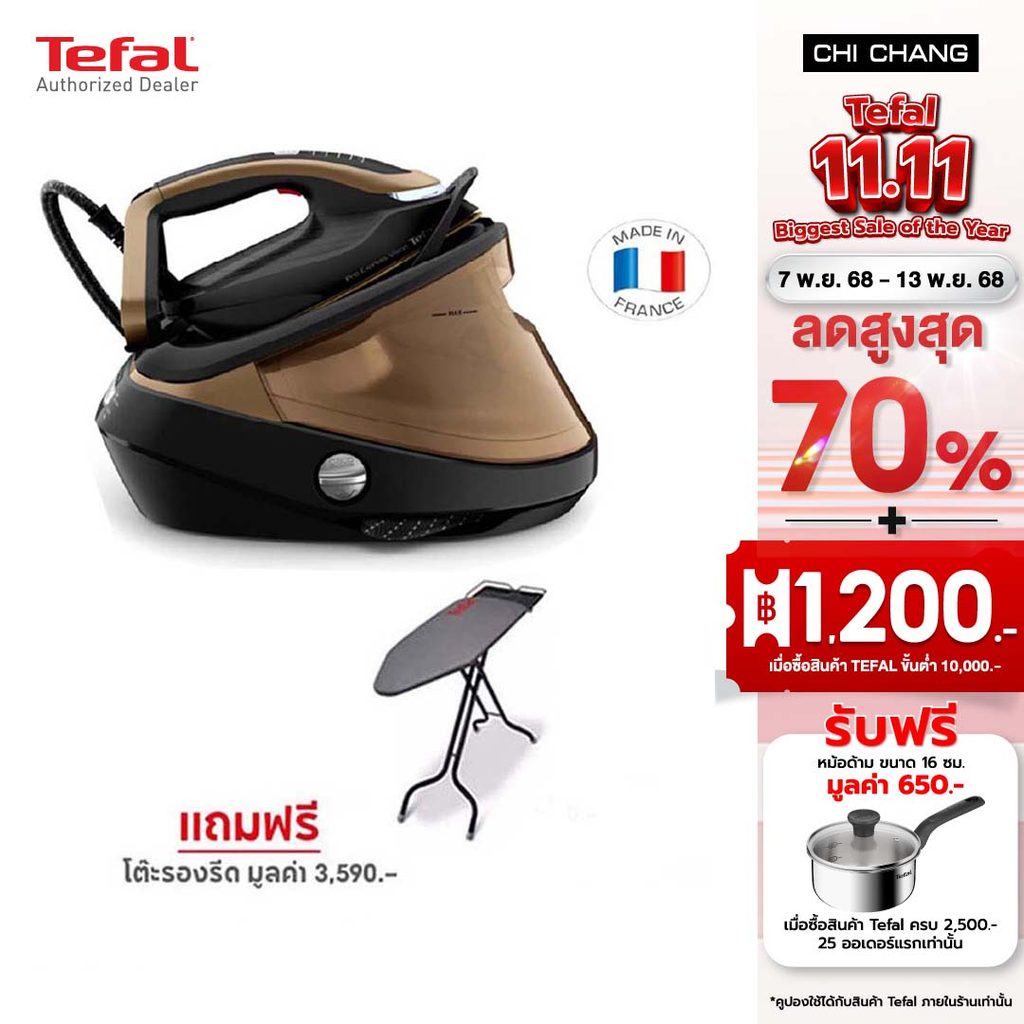 TEFAL เตารีดแรงดันไอน้ำ 9 บาร์ รุ่น GV9820 แถมโต๊ะรองรีด