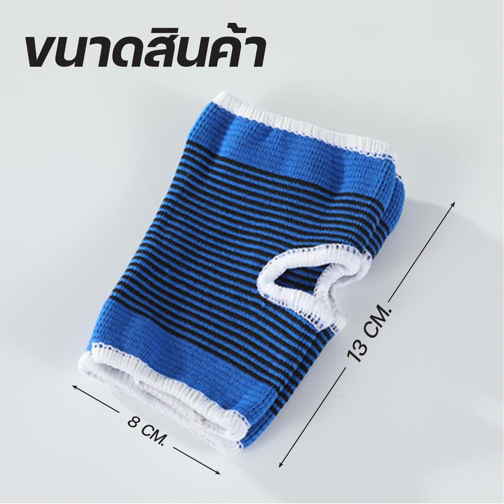 ผ้ารัดฝ่ามือ ผ้ารัดข้อมือ ออกกำลังกาย เนื้อผ้านุ่ม ยืดหยุ่น ระบายอากาศดี ซับเหงื่อ กันลื่น ใช้ได้ทุกเพศทุกวัย ฟิตเนส - รูปที่ 3