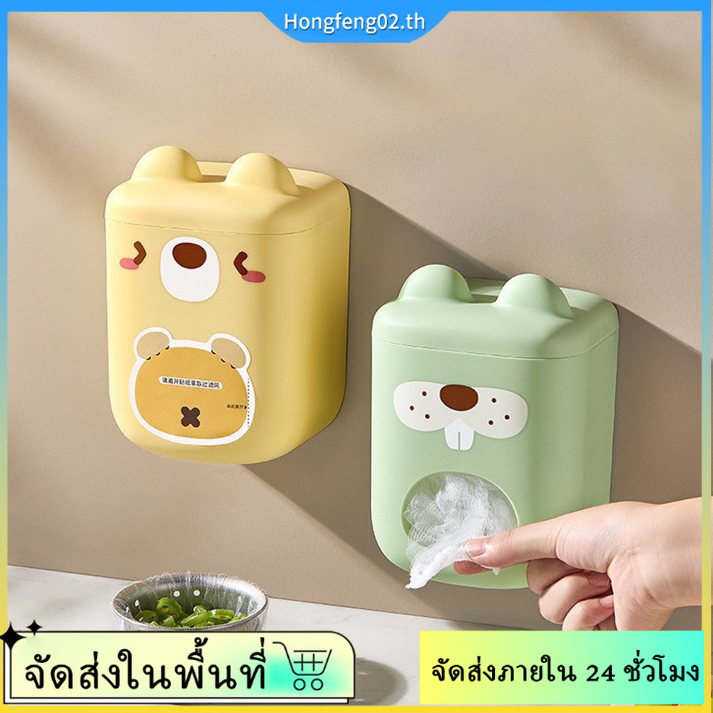 (จัดส่งในพื้นที่) ติดผนังทิ้งอ่างล้างจานกรองกล่องเก็บครัวดึงออกพลาสติกห่อการ์ตูนออแกไนเซอร์