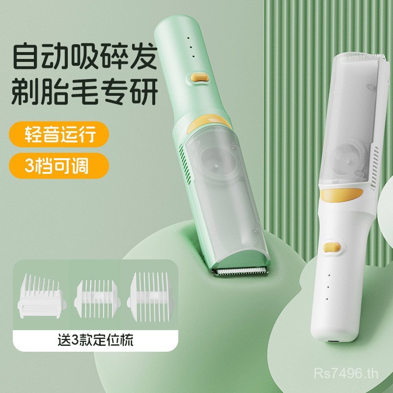 ปัตตาเลี่ยนผมโดยเฉพาะเสียงรบกวนต่ําอัตโนมัติ Absorption Clipper สําหรับเด็ก Baby Hair Clipper Ultra-