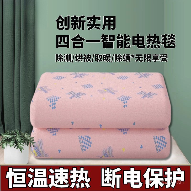 ผ้าห่มทำความร้อนไฟฟ้าสำหรับหอพักโรงงาน สามารถปรับอุณหภูมิได้ สินค้านำเข้าจาก PTTEP เหมาะสำหรับนักเรี