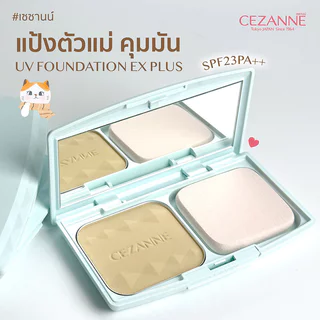 Cezanne UV Foundation EX Plus 11g #EX2 Light Ocher เซซานน์ แป้งพัฟผสมรองพื้น.