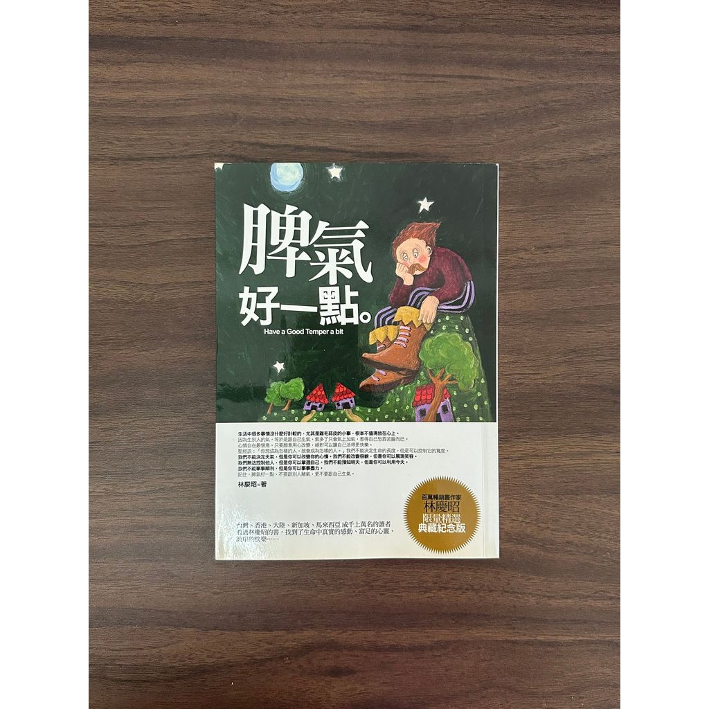 Temperament Better-Lin Qingzhao [สภาพ: B]