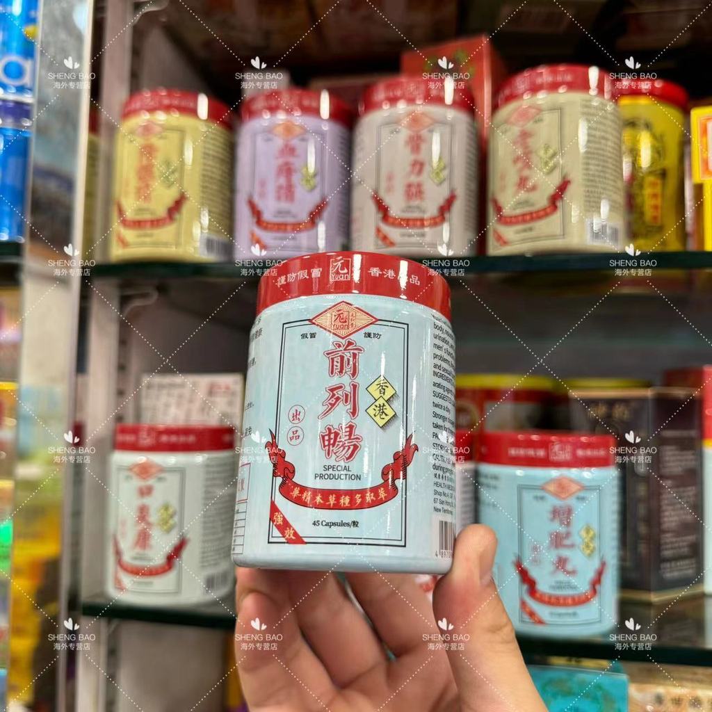 香港邮元和堂 เทมปุริเจนหลงทางทางปาก เหมาะสําหรับการผสมผสานและอาหารมื้อเย็น 45 แคปซูล/长7026Hong Kong Direct