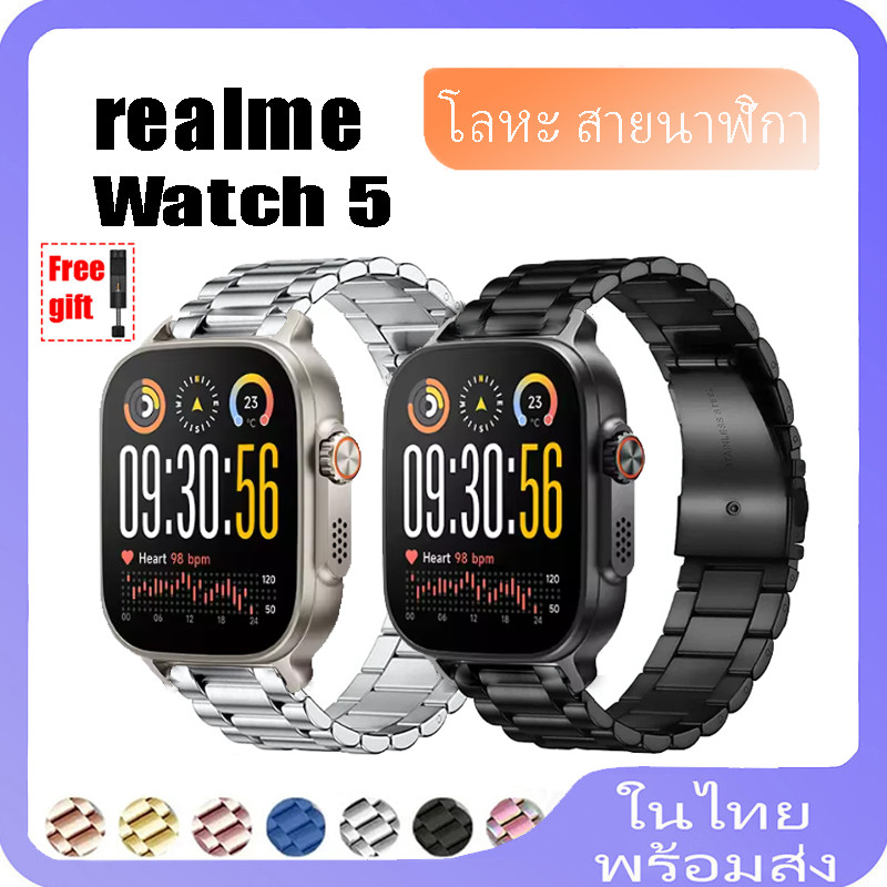 สายสแตนเลสสําหรับนาฬิกา realme watch 5 สายรัดข้อมือทดแทนสําหรับนาฬิกา realme watch 5 สร้อยข้อมือสายนาฬิกา