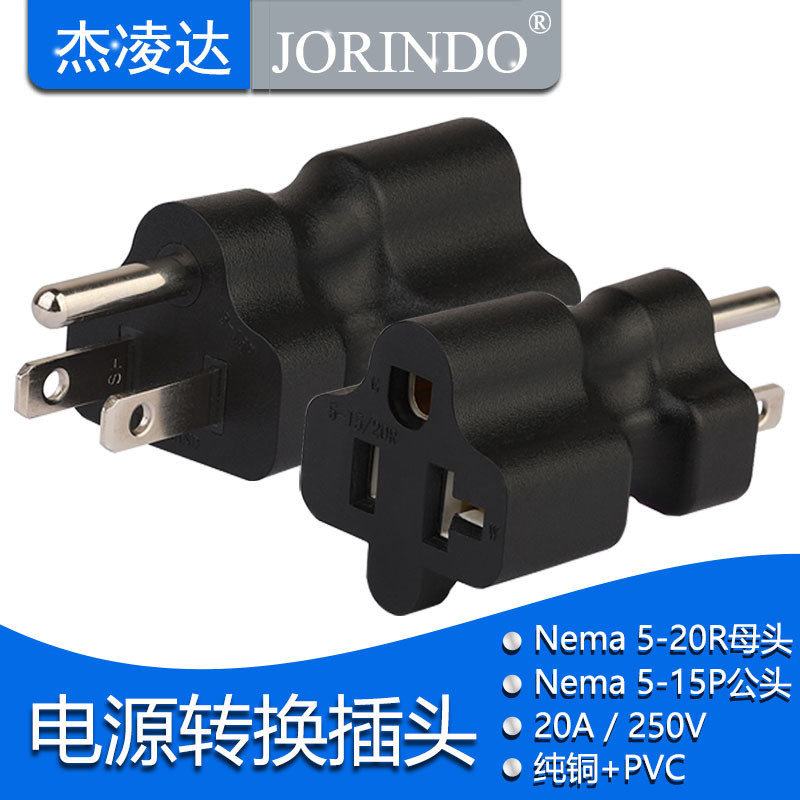 ปลั๊กแปลงมาตรฐานอเมริกัน Nema 5-15P ถึง Nema 5-15/20R อะแดปเตอร์ไฟฟ้าปลั๊กมาตรฐานอเมริกัน