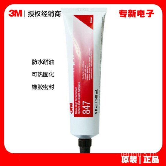 3M847 สีน้ําตาลประสิทธิภาพสูงการใช้-Resistant น้ํามันเครื่องยนต์น้ํามันความร้อน-Curing โลหะยาง Barre