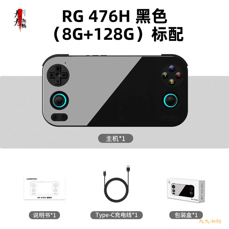 [สินค้าของแท้อย่างเป็นทางการ] ANBERNIC RG 476H Full Screen Android Handheld SHNW