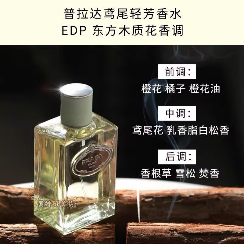 New Product#Prada Prada Milano Iris Perfume Sample1.2ml/7.5ml Artistic Body Fragrance Fresh and Natu