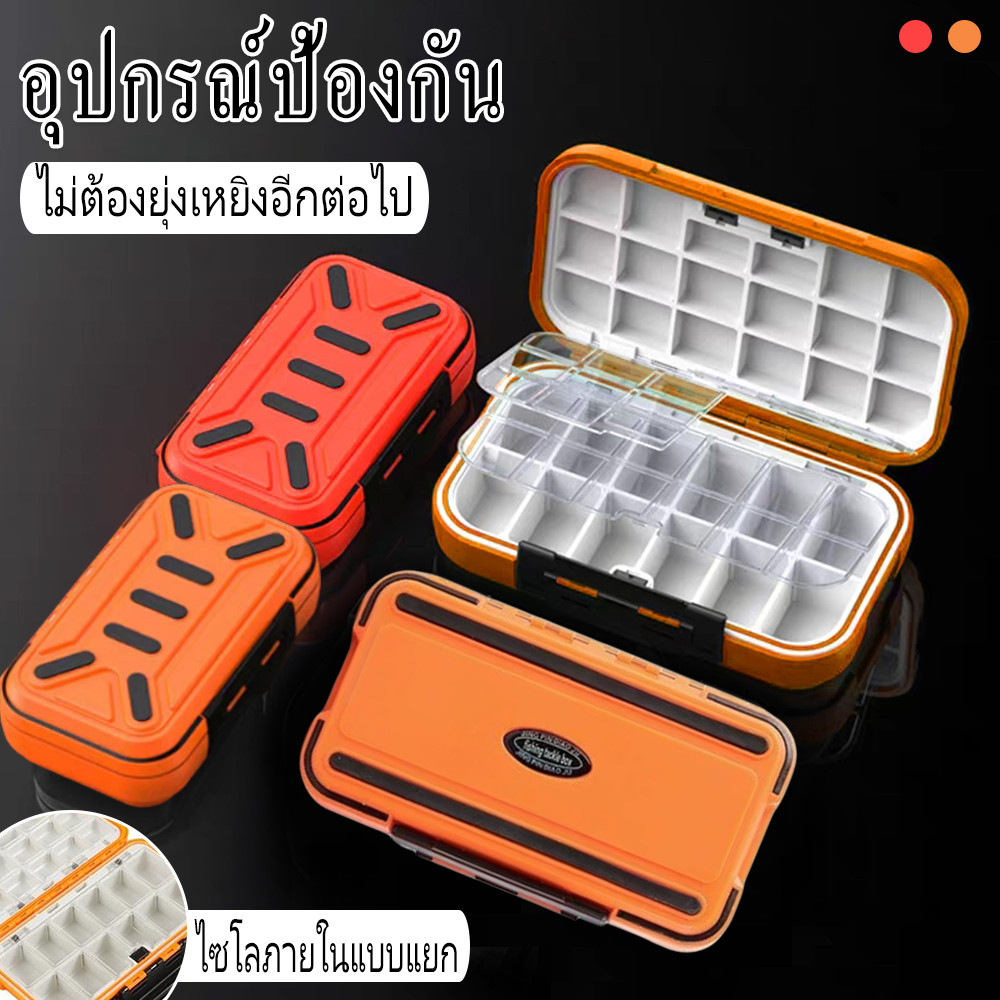 กล่องเก็บเหยื่อตกปลา ใส่ได้ 2 ด้าน กล่องเหยื่อ กล่องเก็บอุปกรณ์ตกปลา