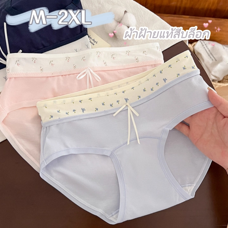 🥤M-2XL🥤กางเกงในผู้หญิง ผ้าฝ้ายแท้ ขอบเอวยืดหยุ่น เข้ารูปพอดีกับขา เป้ากางเกงยาวขึ้น ทรงเอวปานกลาง โอบกระชับสะโพก