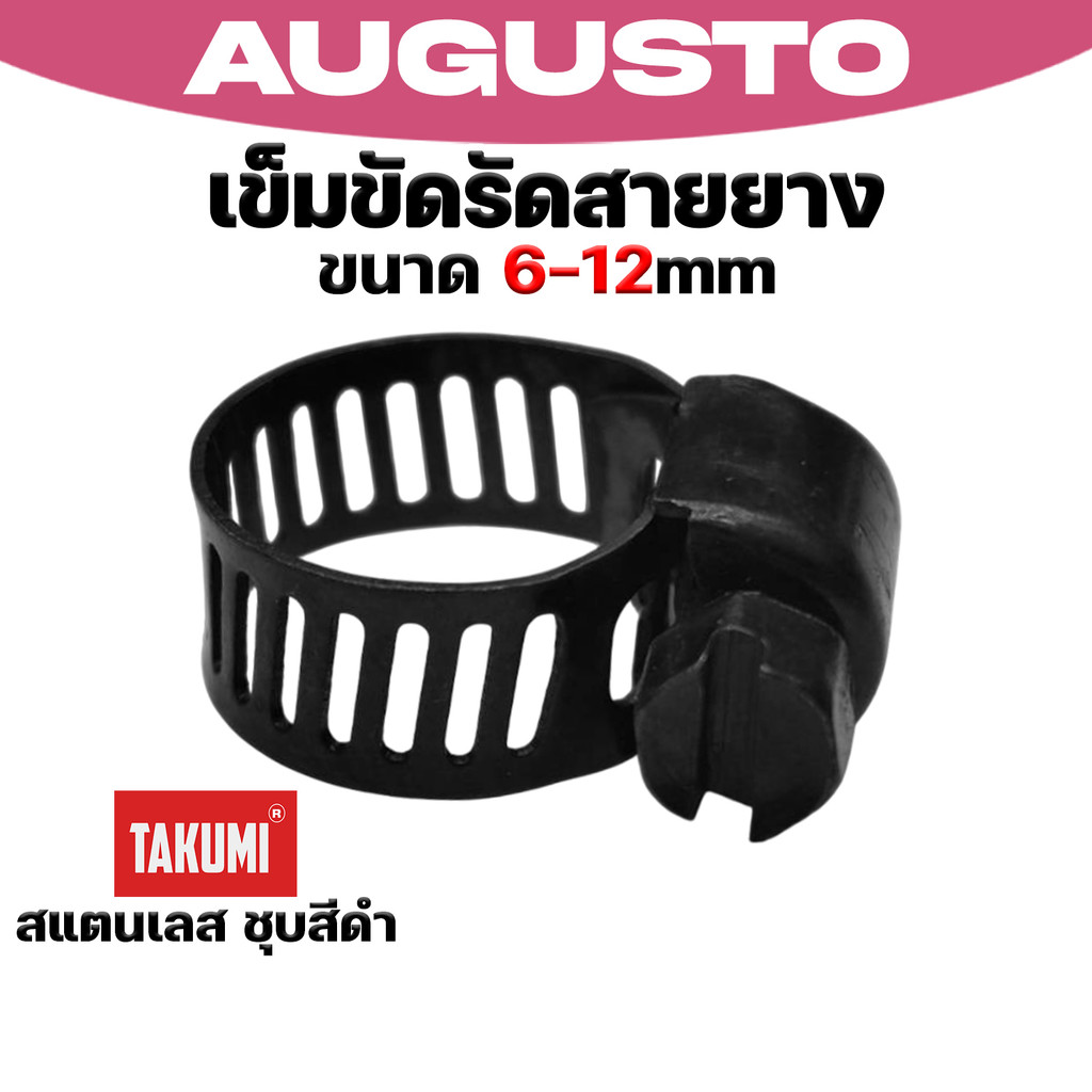 เข็มขัดรัดสายยาง TAJIMA สีดำ ขนาด 6–311 มม. สแตนเลสคุณภาพสูง ปรับขนาดได้แน่น ทนสนิม แข็งแรง เหมาะPVC - รูปที่ 2