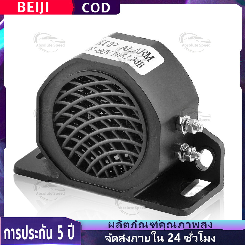 COD 12V 24V-80V 105dB เดซิเบลสำรองไซเรน Beeper Buzzer เสียงเตือนนาฬิกาปลุกรถบรรทุกรถยนต์ฮอร์นสำหรับยานพาหนะย้อนกลับเตือน