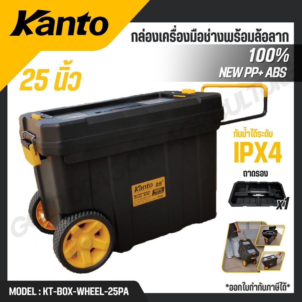 KANTO กล่องเครื่องมือช่างพร้อมล้อลาก 35 นิ้ว รุ่น KT-BOX-WHEEL-35PP (TOOL BOX)