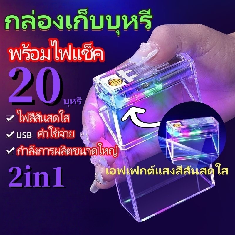 🚚จัดส่ง 12 ชั่วโมง🚚กล่องใส่ของพร้อมไฟ กล่องเก็บของ กล่องใส่ซอง พร้อมไฟ LED ชาร์จ USB กล่องใสพร้อมไฟ