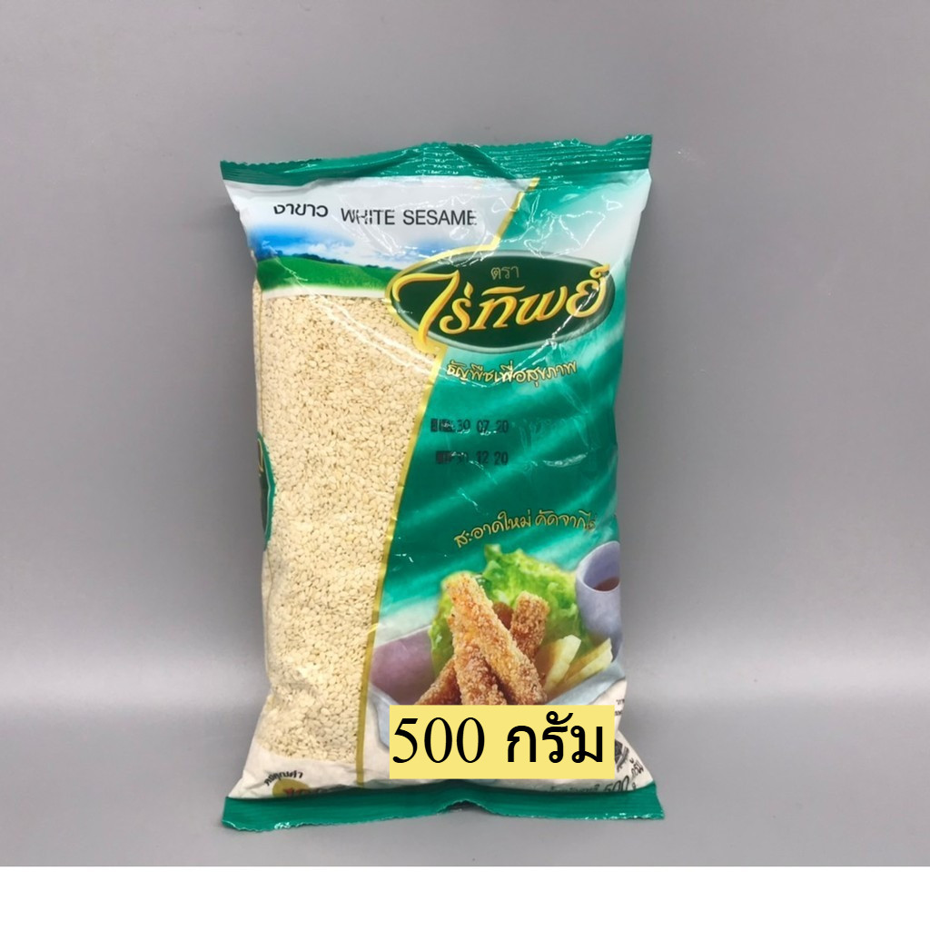 (1ถุง)งาขาว ไร่ทิพย์ น้ำหนัก 500กรัม