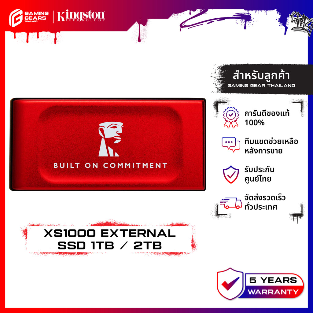 Kingston XS1000 Red External SSD ความเร็ว 1,050Mb/s อุปกรณ์เก็บข้อมูลแบบพกพา USB 3.2 Gen 2