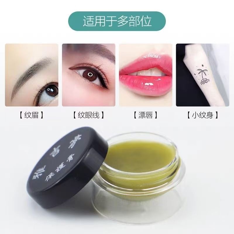 Yaji Tattoo Repair Cream Eyebrow Treasure Tattoo Eyebrow Repair Lotion Essence Zero Scab Eyebrow Ble