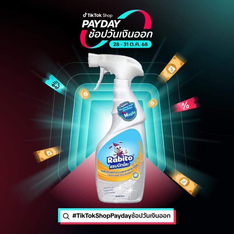 【Phuket Mall】Rabito_ผลิตภัณฑ์ทำความสะอาดกระเบื้อง 2 โหมด (สเปรย์ละออง/โฟม) พลังทำความสะอาดสูง ขจัดคร