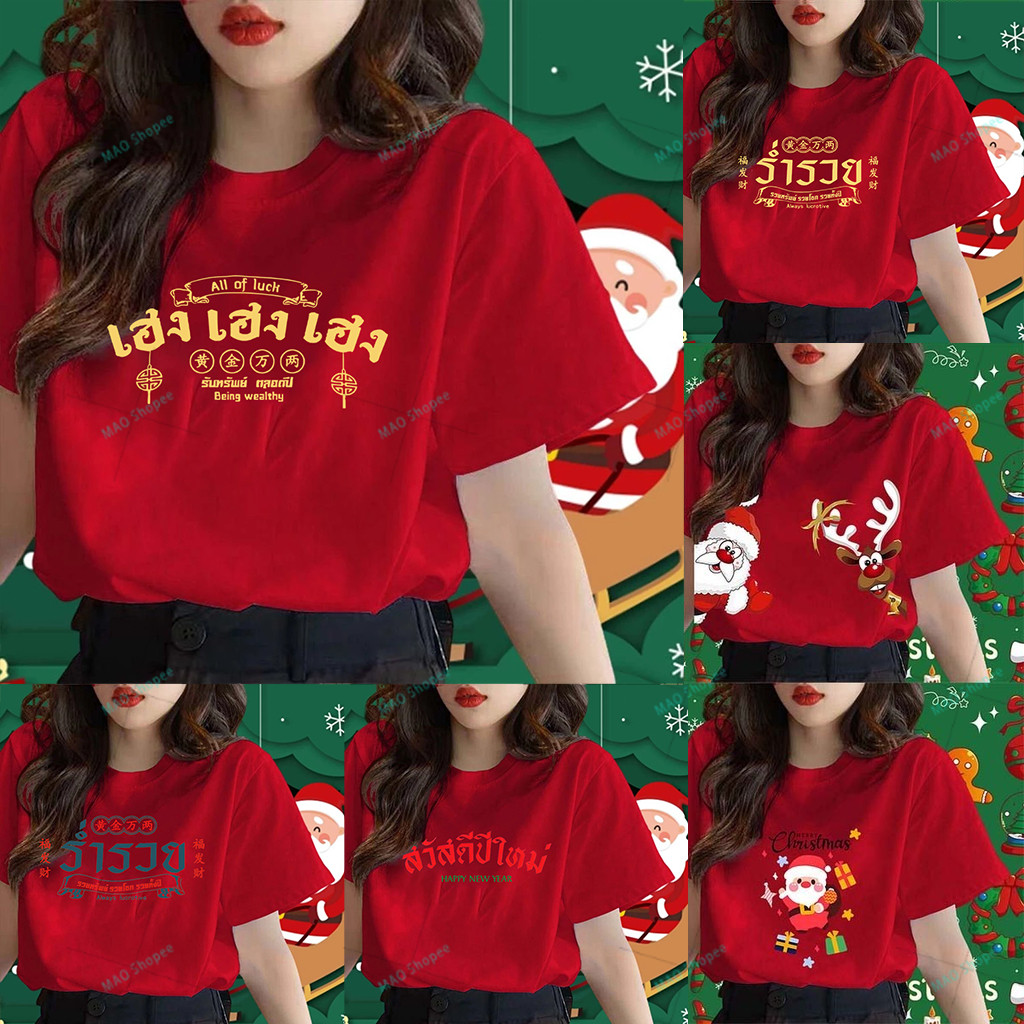 COD✅ (จัดส่งในกรุงเทพฯ) MAO Shop Merry Christmas T-shirt ต้นคริสต์มาส พิมพ์ลาย  เสื้อครอบครัวคริสต์มาส วันคริสต์มาส