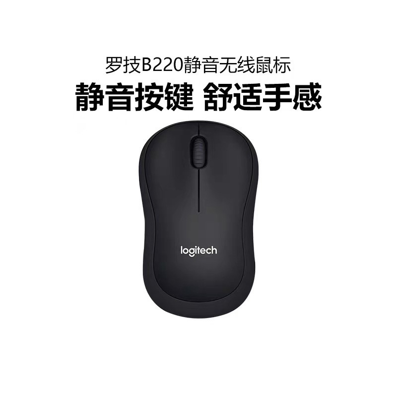 Logitech M220 เมาส์ไร้สายแล็ปท็อปสํานักงานธุรกิจปิดเสียงเกมในครัวเรือนแบบพกพาชายหญิงแกะกล่อง