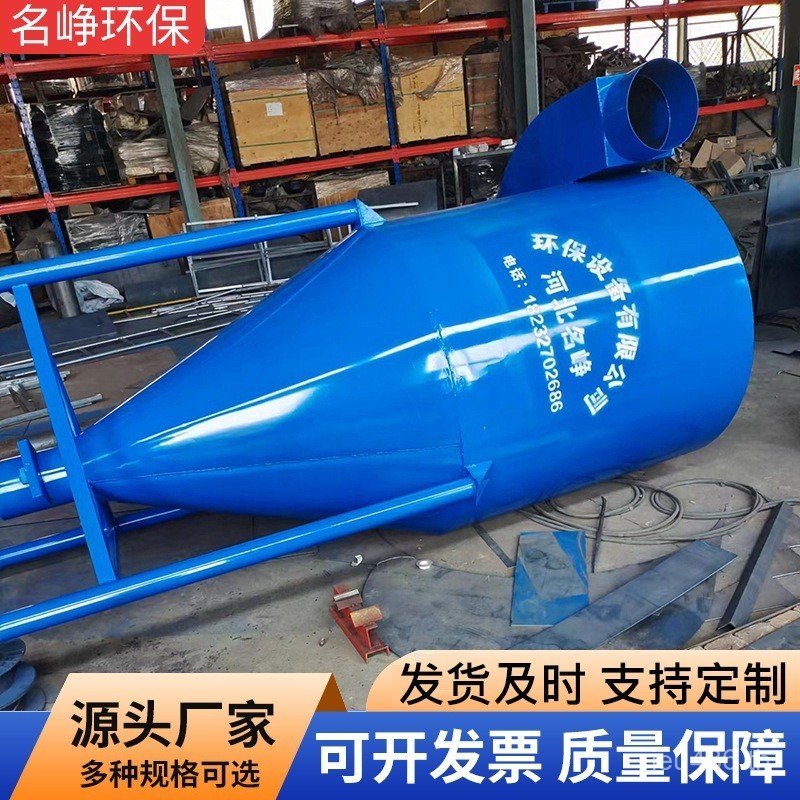 Collector Industrial Cyclone Treatment Furniture Factory Dust Collector Saclon Separator Dust KZJI