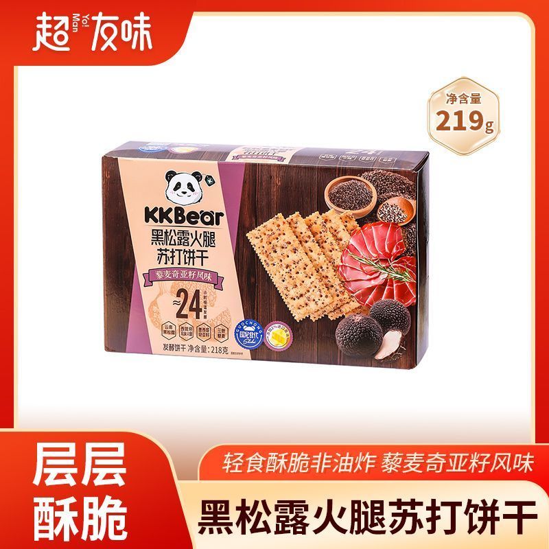 ซุปเปอร์มิตรรส ทรัฟเฟิลดํา แฮม โซดา บิสกิต (รส Quinoa Chia Seed) (รสดั้งเดิม) 218g (วันที่ผลิตภายในอดีตสามเดือน)