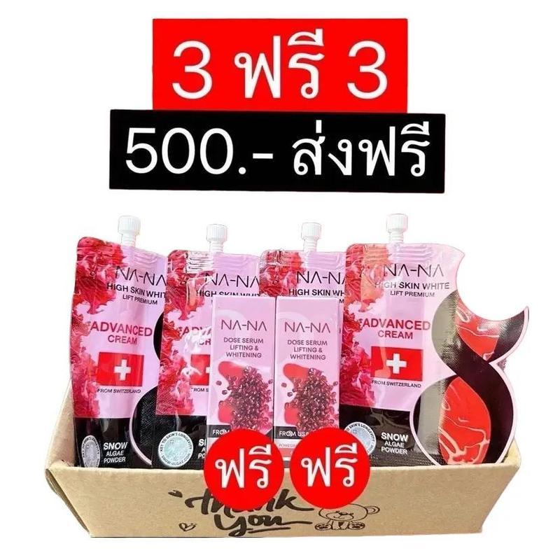 เซรั่ม2 ครีมฟิลเลอร์4 NANA เซรั่มทับทิม โดสเซรั่มคุณโจ้  ครีมฟิลเลอร์ เซรั่มทาหน้า  ครีมทาหน้า