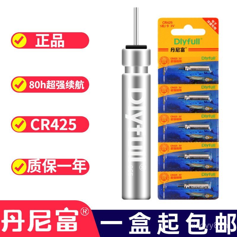 แบตเตอรี่อิเล็กทรอนิกส์ CR425 และ CR322 สำหรับการลอยและส่องสว่าง